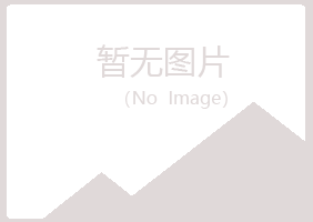 怀集县晓夏采矿有限公司